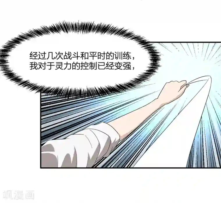 逆天仙命第11话 我叫马小玉