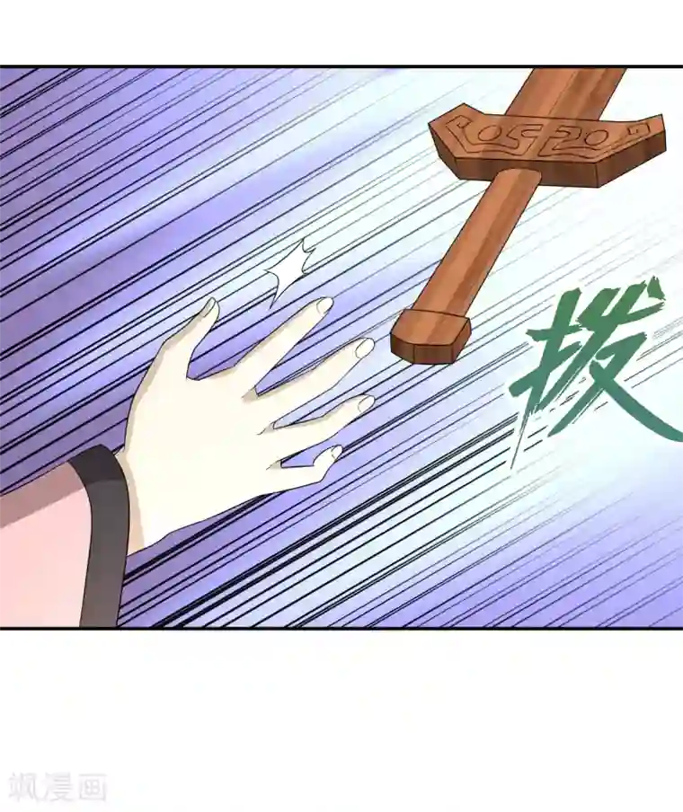 逆天仙命第11话 我叫马小玉