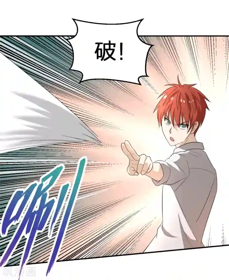 逆天仙命第11话 我叫马小玉