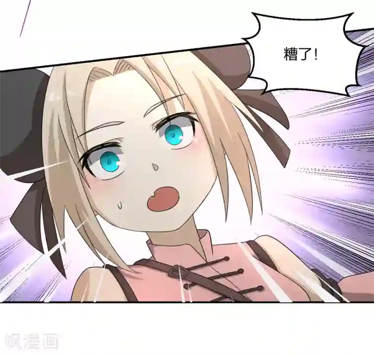 逆天仙命第11话 我叫马小玉