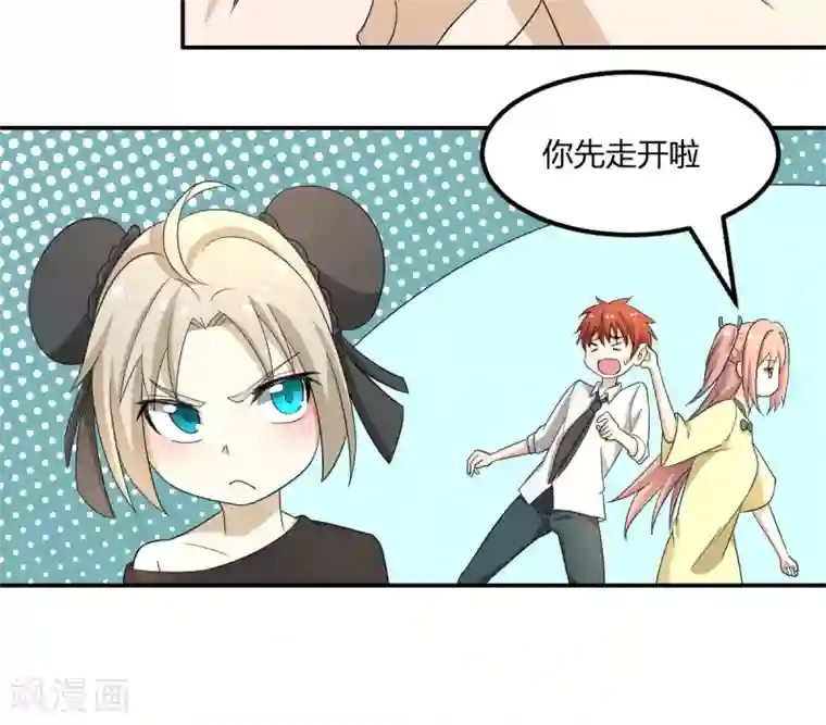 逆天仙命第11话 我叫马小玉