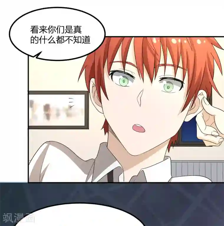 逆天仙命第11话 我叫马小玉