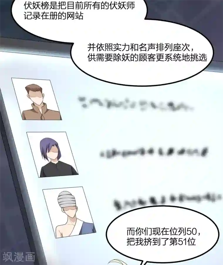 逆天仙命第11话 我叫马小玉