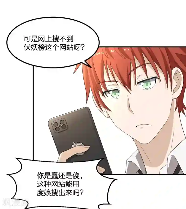 逆天仙命第11话 我叫马小玉