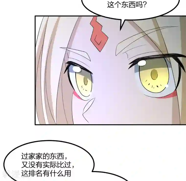 逆天仙命第11话 我叫马小玉