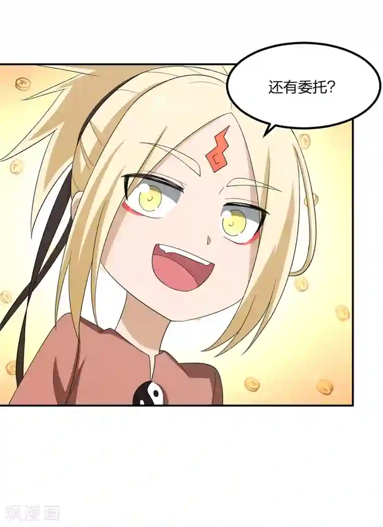 逆天仙命第11话 我叫马小玉