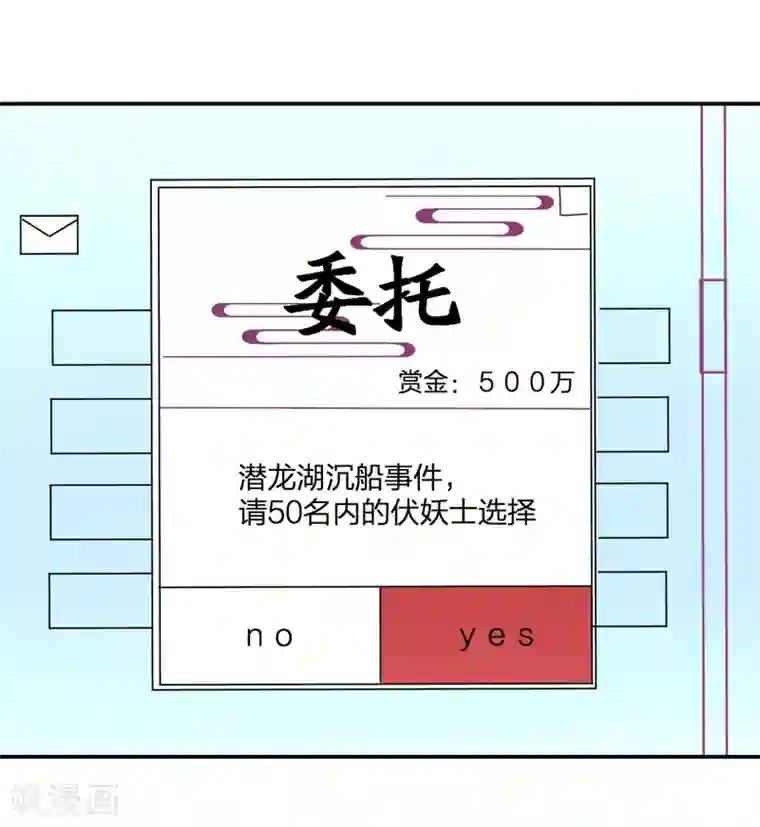 逆天仙命第11话 我叫马小玉