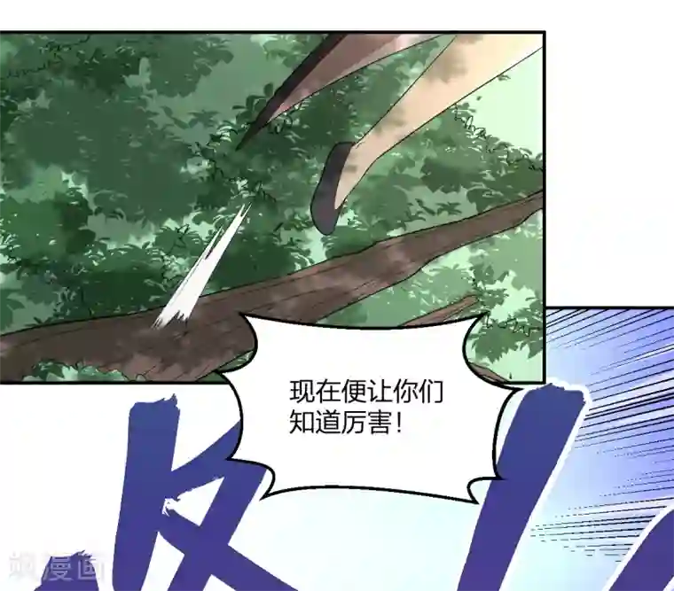 逆天仙命第11话 我叫马小玉