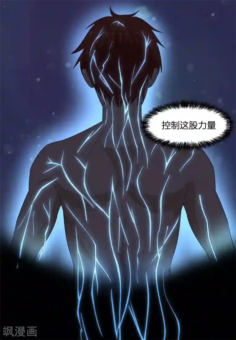 逆天仙命第13话 九菊一派