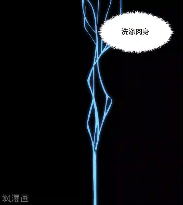 逆天仙命第13话 九菊一派