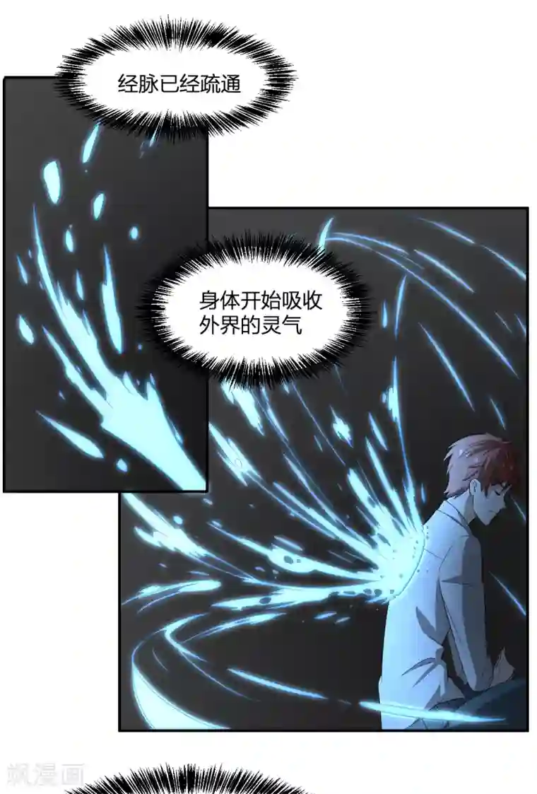 逆天仙命第13话 九菊一派