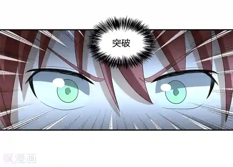 逆天仙命第13话 九菊一派