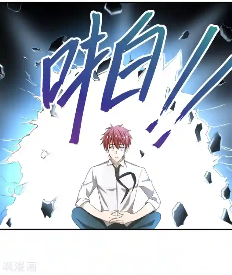 逆天仙命第13话 九菊一派