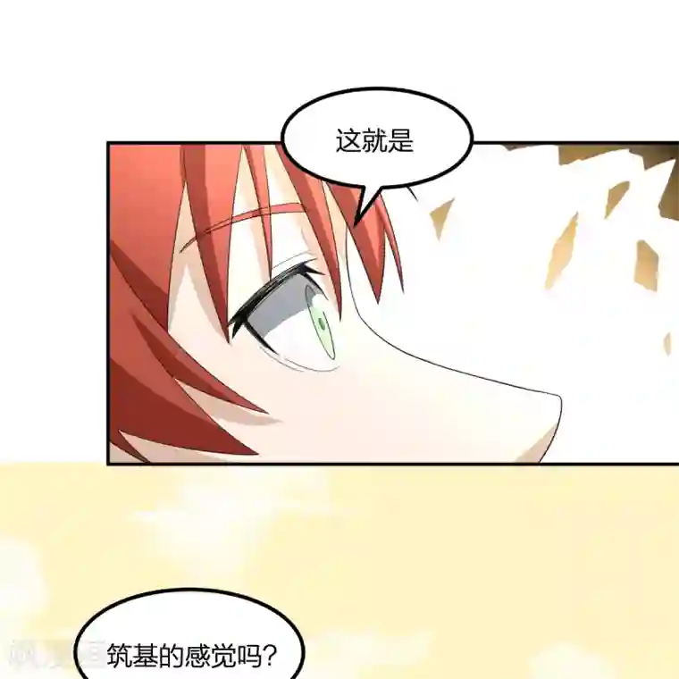 逆天仙命第13话 九菊一派