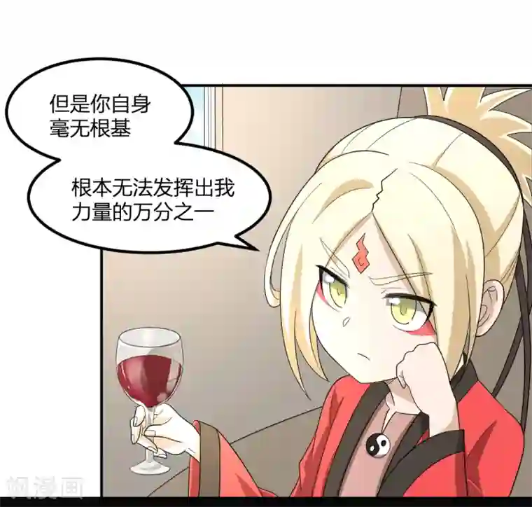 逆天仙命第13话 九菊一派