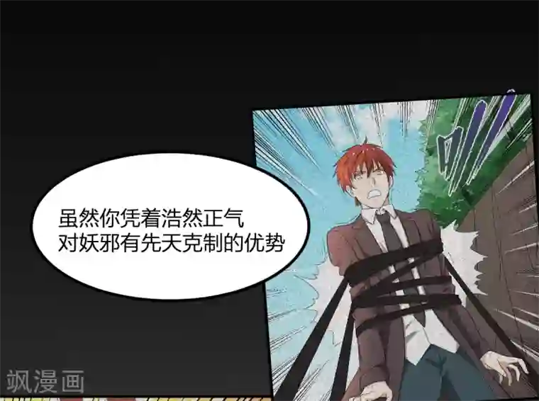 逆天仙命第13话 九菊一派