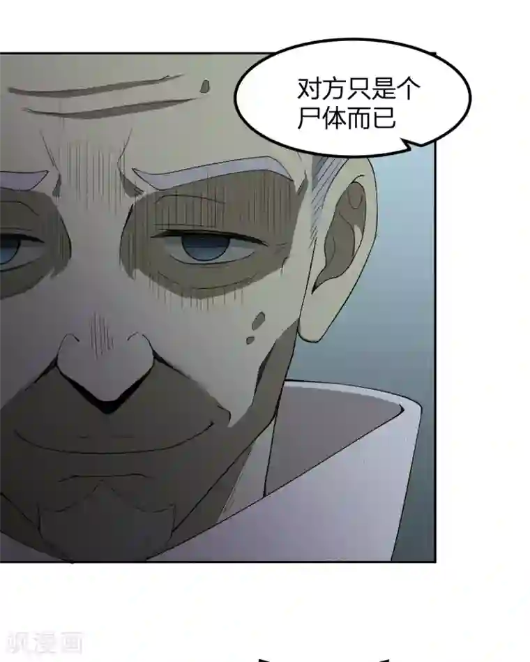 逆天仙命第13话 九菊一派