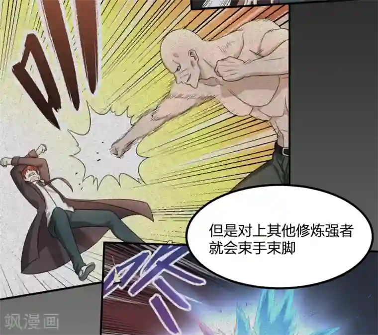 逆天仙命第13话 九菊一派
