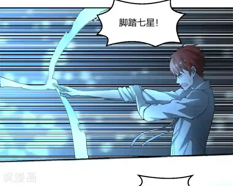 逆天仙命第13话 九菊一派