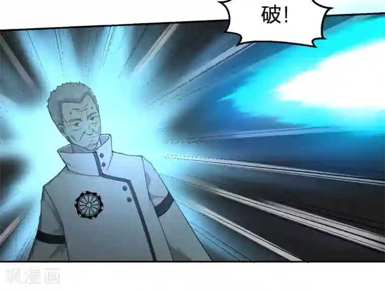 逆天仙命第13话 九菊一派