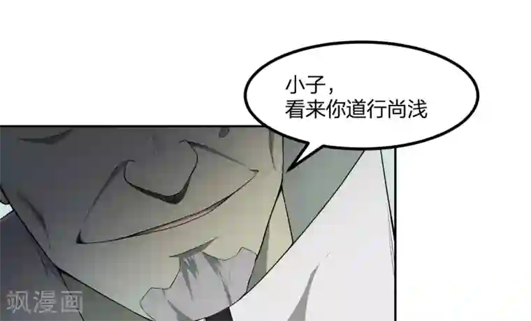 逆天仙命第13话 九菊一派