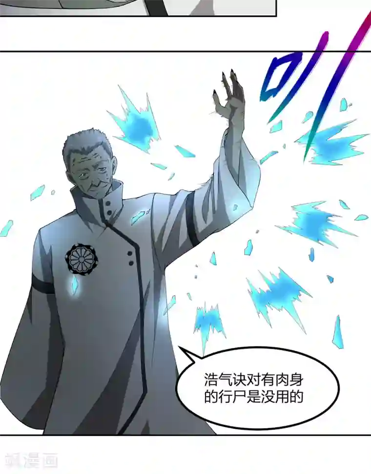 逆天仙命第13话 九菊一派