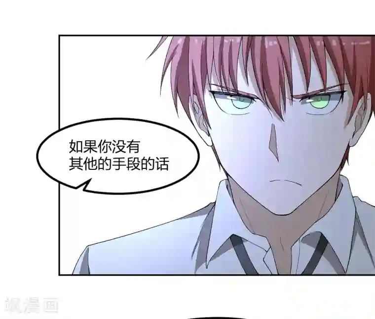 逆天仙命第13话 九菊一派