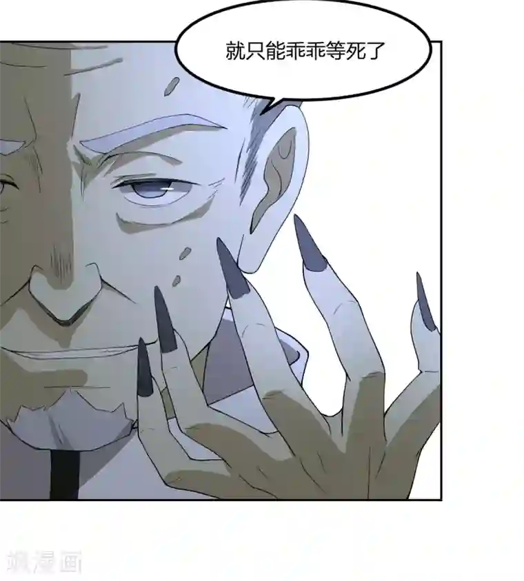 逆天仙命第13话 九菊一派