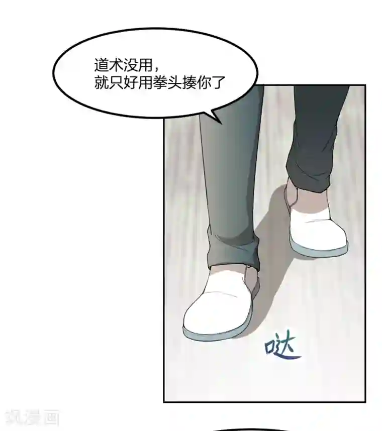 逆天仙命第13话 九菊一派