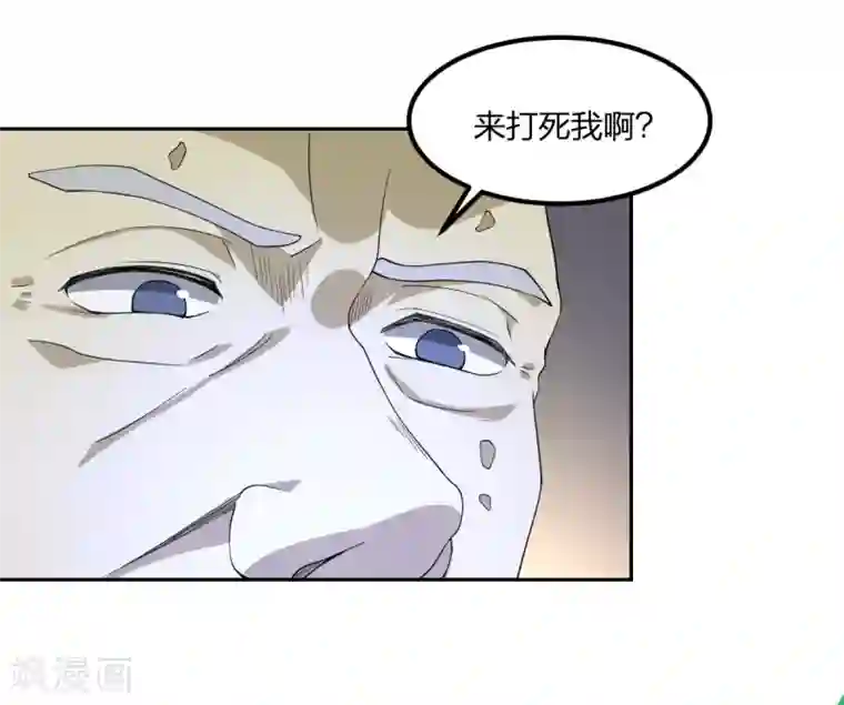 逆天仙命第13话 九菊一派