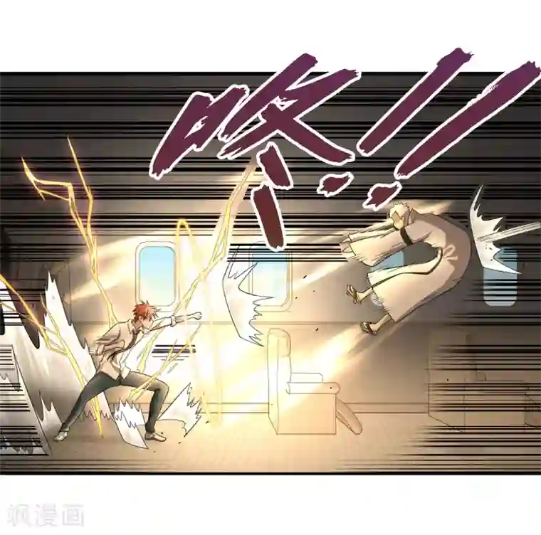 逆天仙命第14话 山海诀