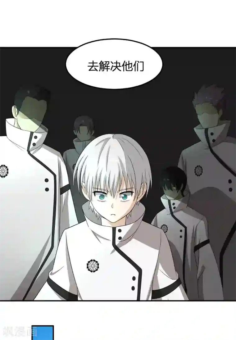 逆天仙命第15话 行尸