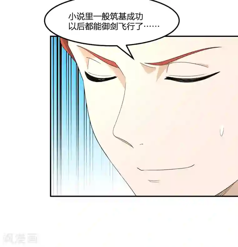 逆天仙命第15话 行尸