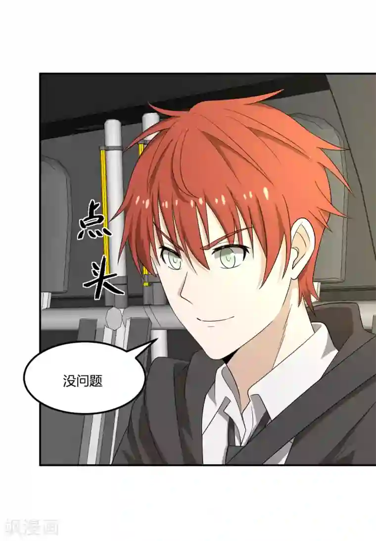 逆天仙命第17话 VS委托人？