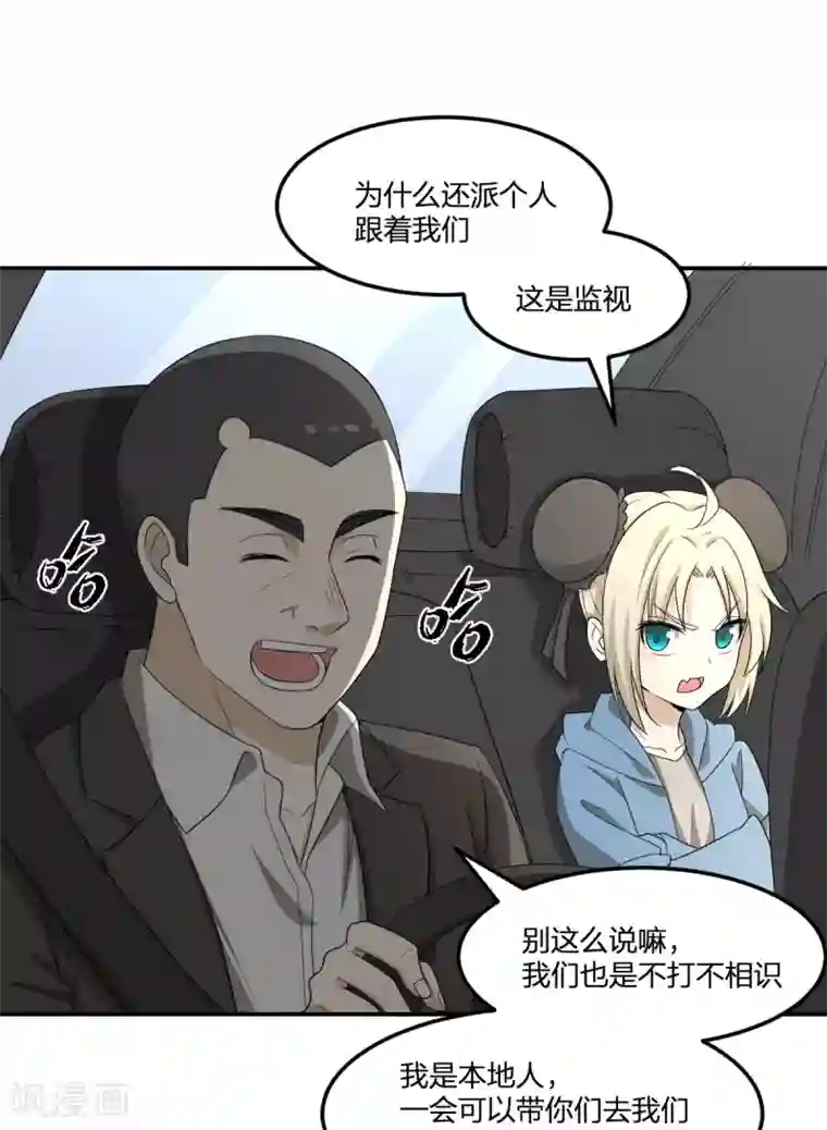 逆天仙命第19话 灵能力者