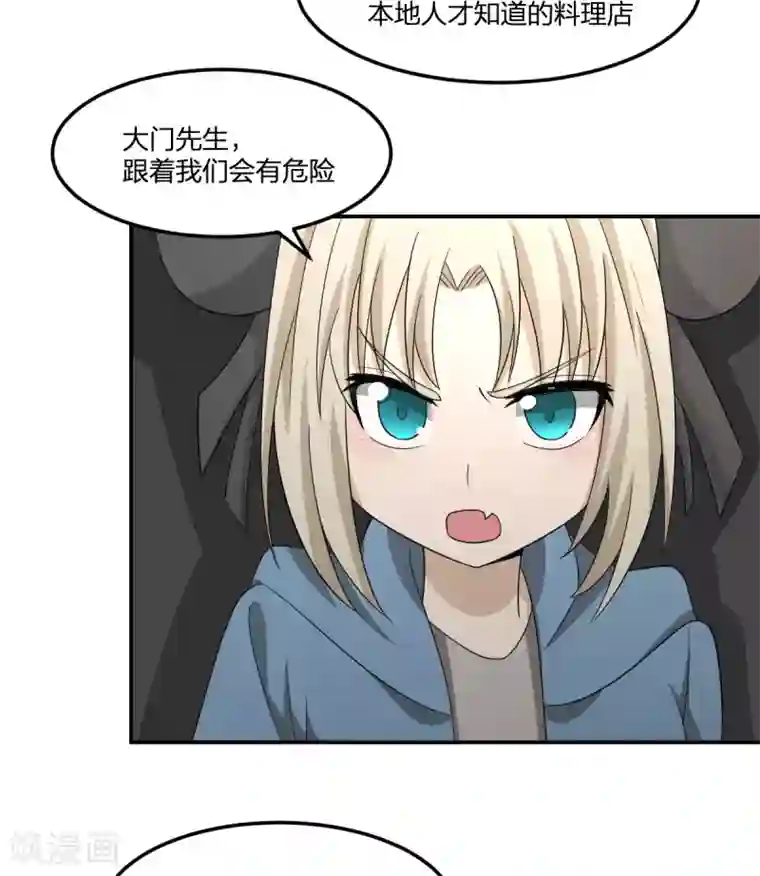 逆天仙命第19话 灵能力者