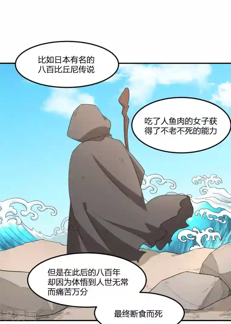 逆天仙命第19话 灵能力者