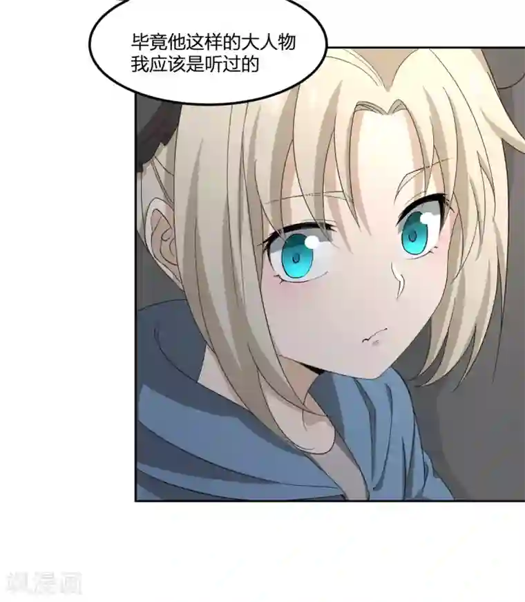逆天仙命第19话 灵能力者