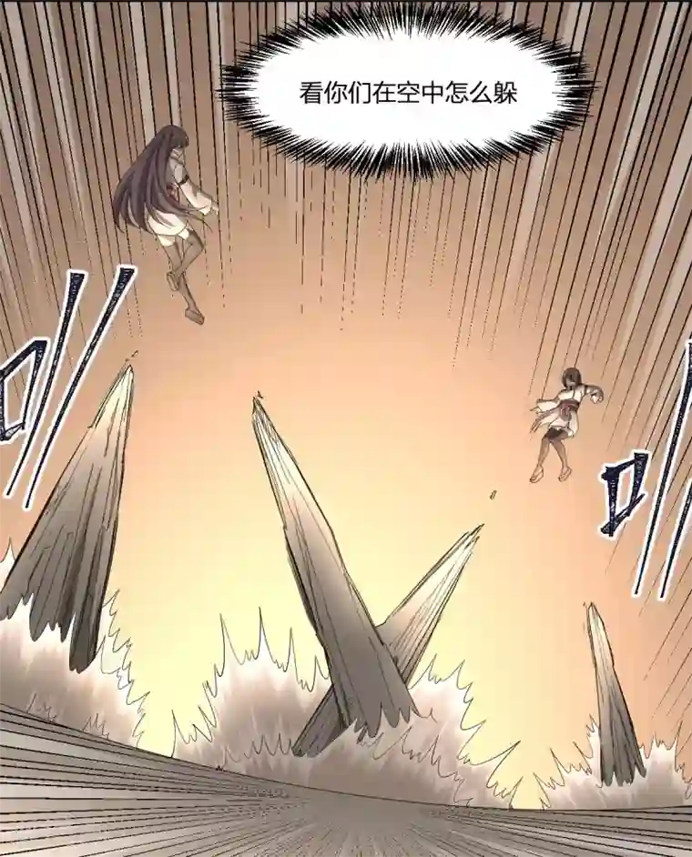 逆天仙命第22话 7号和8号