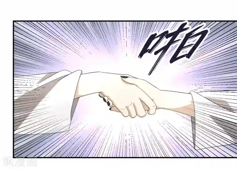 逆天仙命第23话 预测