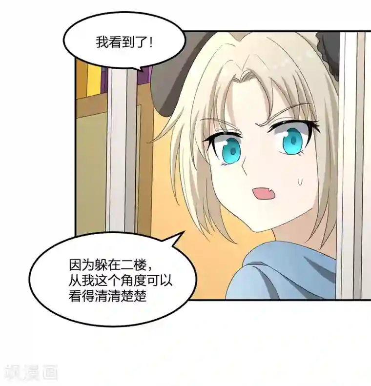 逆天仙命第23话 预测