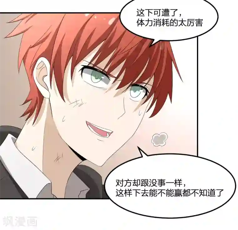 逆天仙命第24话 马小玉，参战！