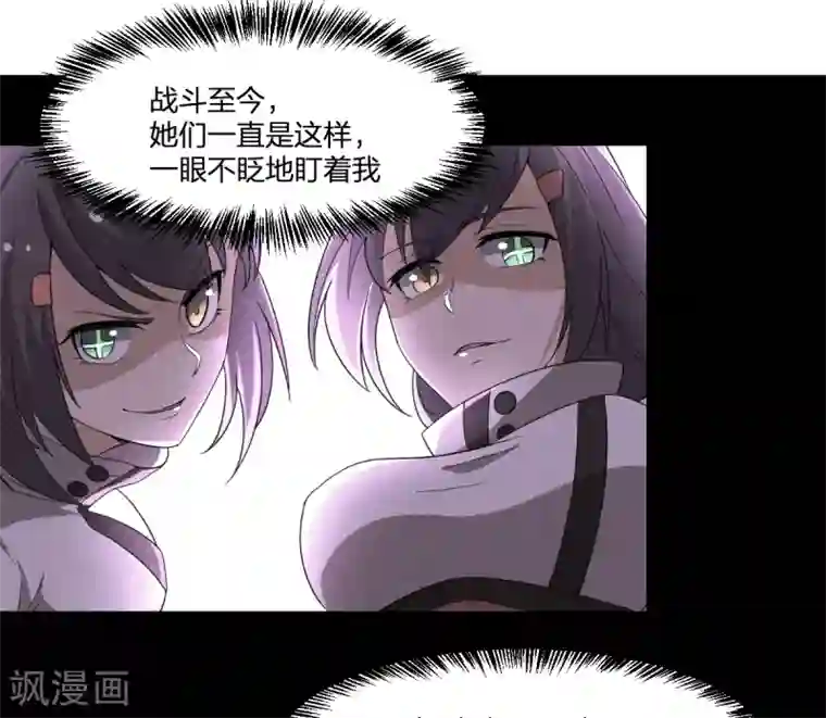 逆天仙命第24话 马小玉，参战！