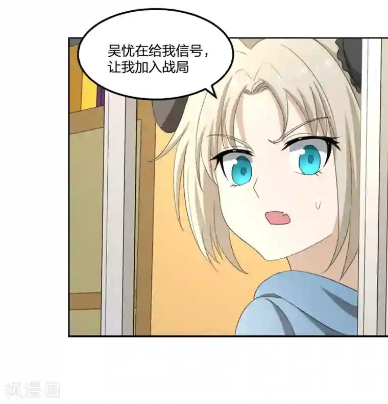 逆天仙命第24话 马小玉，参战！