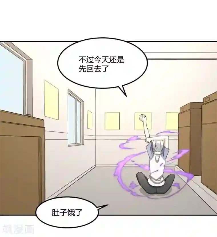 逆天仙命第24话 马小玉，参战！