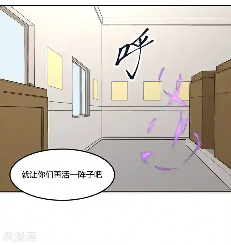 逆天仙命第24话 马小玉，参战！