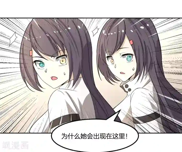 逆天仙命第24话 马小玉，参战！