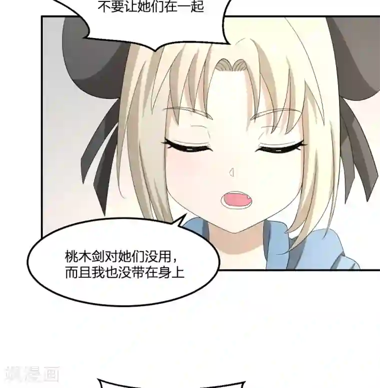 逆天仙命第24话 马小玉，参战！