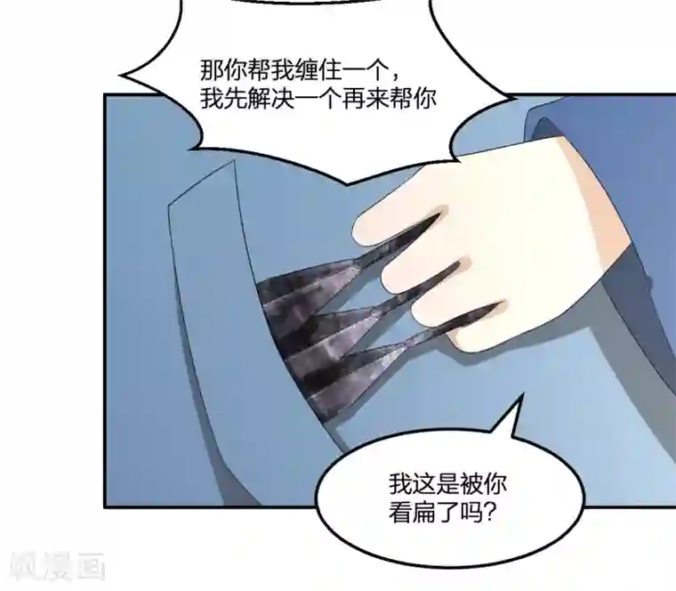 逆天仙命第24话 马小玉，参战！