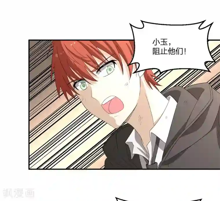 逆天仙命第25话 破局